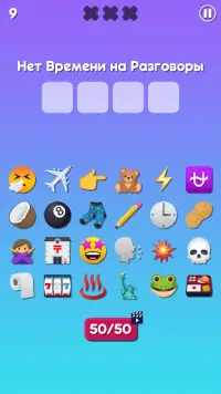 Emoji Guess Puzzle Screen Shot 5