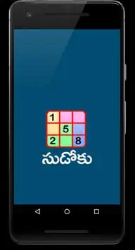 Sudoku Telugu Puzzle Screen Shot 2
