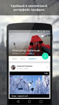ВКонтакте Amberfog Screen Shot 4