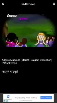 Marathi Balgeete Video Songs Screen Shot 3
