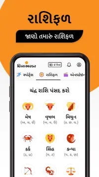 Gujarati News by Divya Bhaskar Screen Shot 2