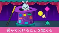 Bimi Boo幼児向けゲーム Screen Shot 1