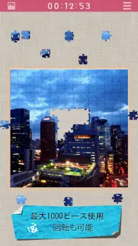 パズル Jigsaw Puzzles ジグソーパズル Screen Shot 0