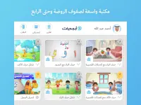 Abjadiyat – Arabic Learning Screen Shot 6