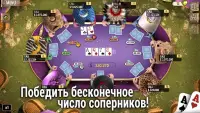 Губернатор Покера 2 - ХОЛДЕМ, OFFLINE POKER Screen Shot 3