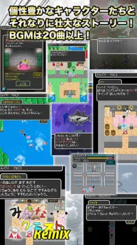 みんなクエスト１Remix - 6歳の娘とその父親がつくったRPG！ Screen Shot 3