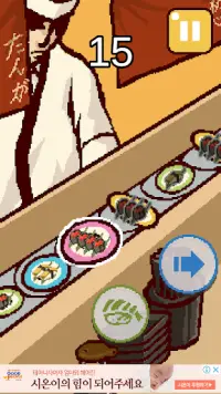 Speed Sushi : Free Offline Game Screen Shot 2