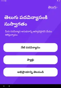 Indic Crosswords - Hindi, Telugu, Tamil & Kannada Screen Shot 4