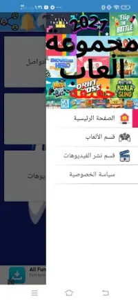 مجموعة العاب خفيفة Screen Shot 2