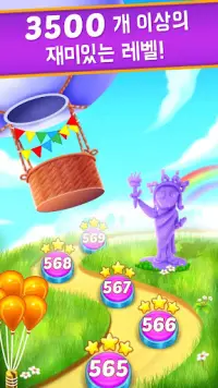 Balloon Pop: 매치 퍼즐 Screen Shot 4