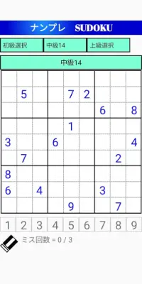 ナンプレ Sudoku Screen Shot 1