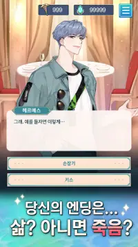 디어 마이 갓 : 여성향 연애 시뮬레이션 Screen Shot 5