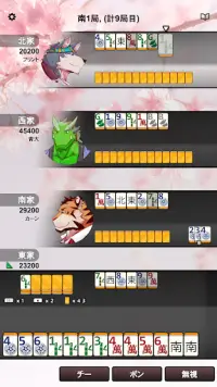 ケモノ麻雀 - Kemono Mahjong Screen Shot 2