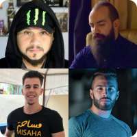 Top Moroccan Youtubers - من هو اليوتيوبر في الصورة