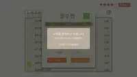 리듬게임 Screen Shot 2