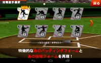 GREAT SLUGGER(無料の人気野球ゲームアプリ) Screen Shot 9