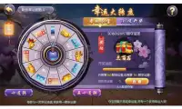 青田放冲麻将 Screen Shot 3