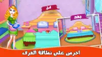 العاب الاسرة العاب اطفال بنات وكبار Screen Shot 2
