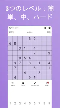 数独プロ Sudoku Pro Screen Shot 1