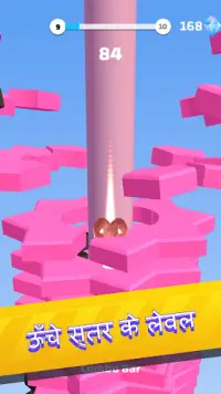 Helix Stack Jump: स्मैश बॉल Screen Shot 0