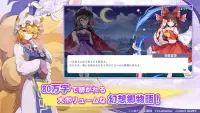 東方アルカディアレコード Screen Shot 11