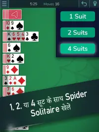 Spider Solitaire - Solitaire गेम्स फ़्री Screen Shot 11