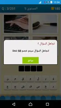 اربع صور كلمة واحدة - 4 صور Screen Shot 4