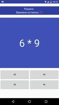 Быстрая математика - Math Dash Screen Shot 1