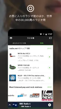radio.net – ラジオとポッドキャスト Screen Shot 2