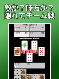 playing cards Napoleon Screen Shot 10