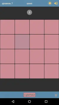 Мастер цветного ощущения - Тест цвета Screen Shot 0