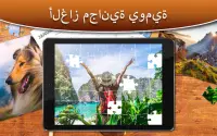 Daily Jigsaw Puzzle HD for Adults Now in Game App Screen Shot 2
