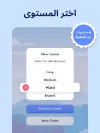 لعبة السودوكو - Sudoku Puzzle Screen Shot 10