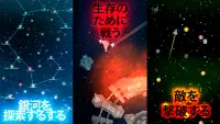 イベントホライズン - 宇宙船 シューター Screen Shot 0