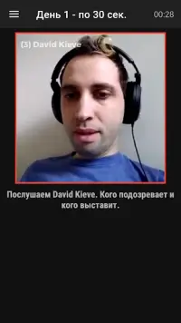 Мафия онлайн с друзьями по сети Screen Shot 1