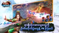 Land Of Magic - PyinSalat Kabar Screen Shot 3