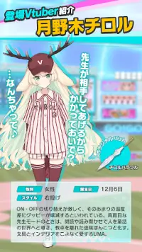 Vチューバーベースボール : Vtuber Baseball Screen Shot 5