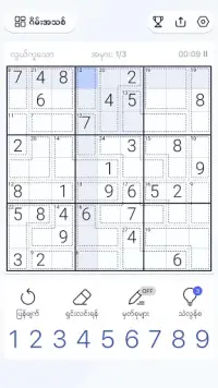 Killer Sudoku - Sudoku Puzzle Screen Shot 5