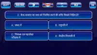 Hindi Quiz : New KBC 2018 - 2019 Screen Shot 2