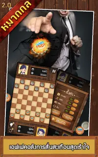 หมากฮอส - Thai Checkers - Genius Puzzle Screen Shot 7