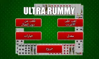 Ultra Rummy العب على الانترنت Screen Shot 0