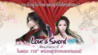Love & Sword เซียนรักห้ากระบี่ Screen Shot 0