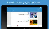 نبض Nabd - اخبار العالم ، عاجل Screen Shot 8