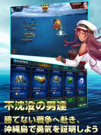 戦艦バトル：ウォーシップコレクション Screen Shot 11