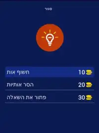 4 תמונות 1 מילה Screen Shot 14