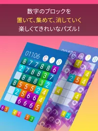 PN Style 【数字を置くパズルゲーム】 脳トレや頭の体操に Screen Shot 2