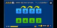 数学 シューティング ゲーム : 子供のための 数学の 学習 Screen Shot 5