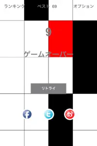 黒のタイルをタップ Screen Shot 3