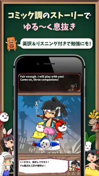 英語学習ゲーム 英語物語 英単語クイズアプリ Playyah Com Free Games To Play