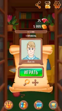 Словобум - Онлайн игра в слова Screen Shot 1